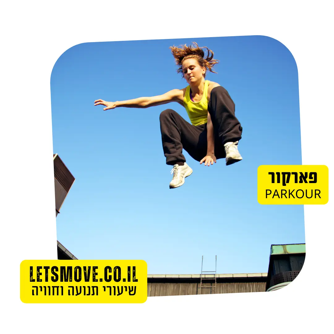 פארקור לנשים