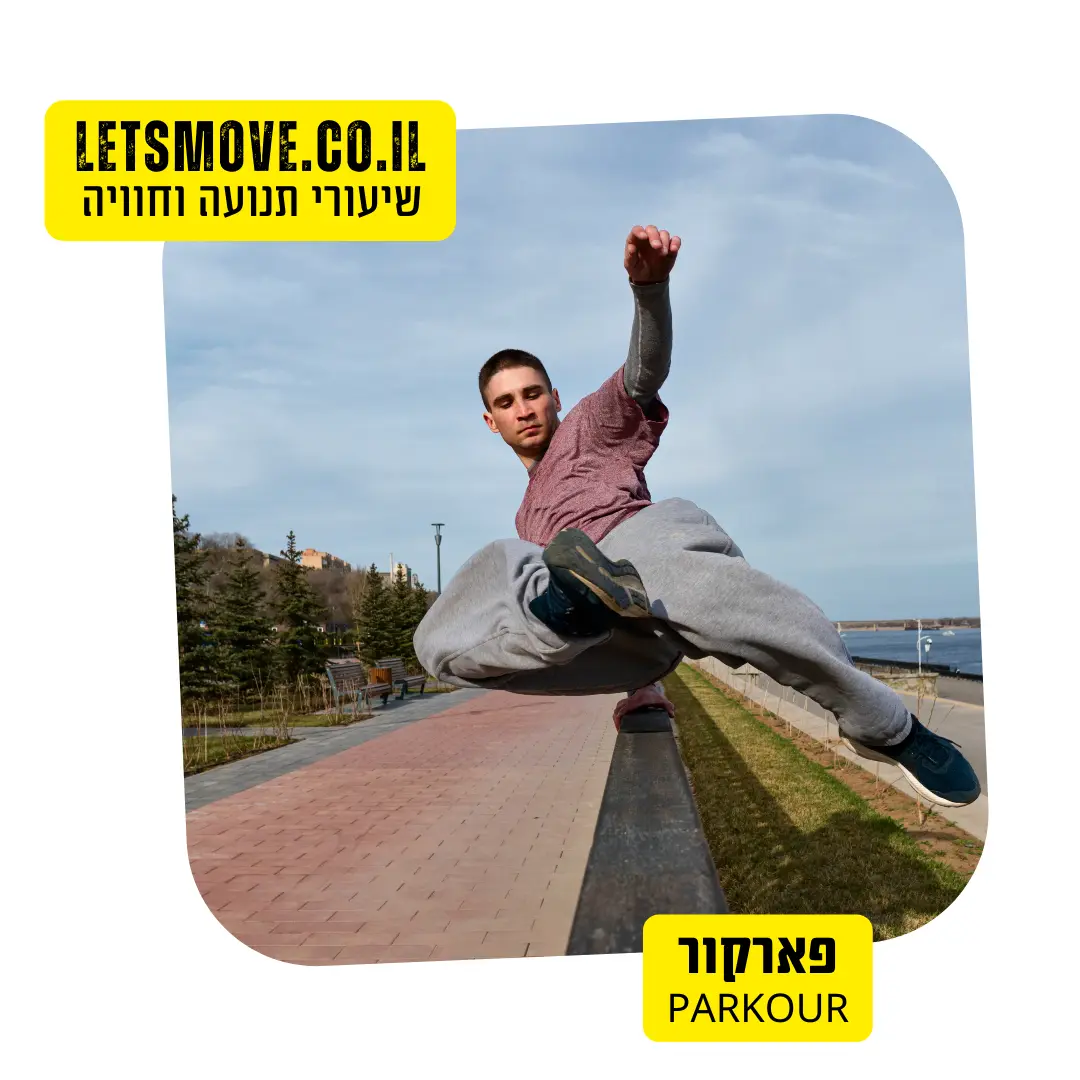 תנועה פארקור