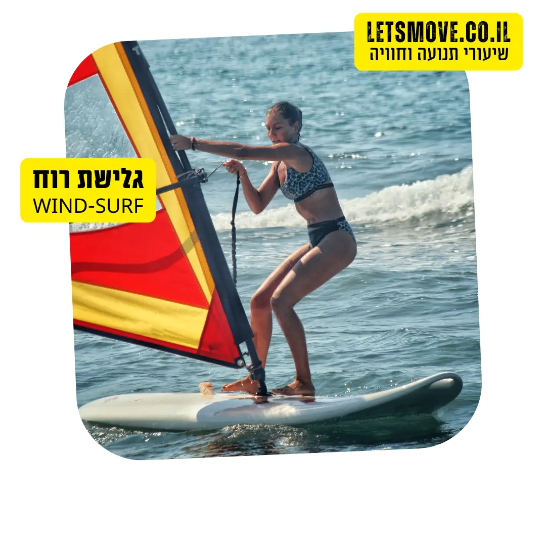 אישה על גלשן רוח