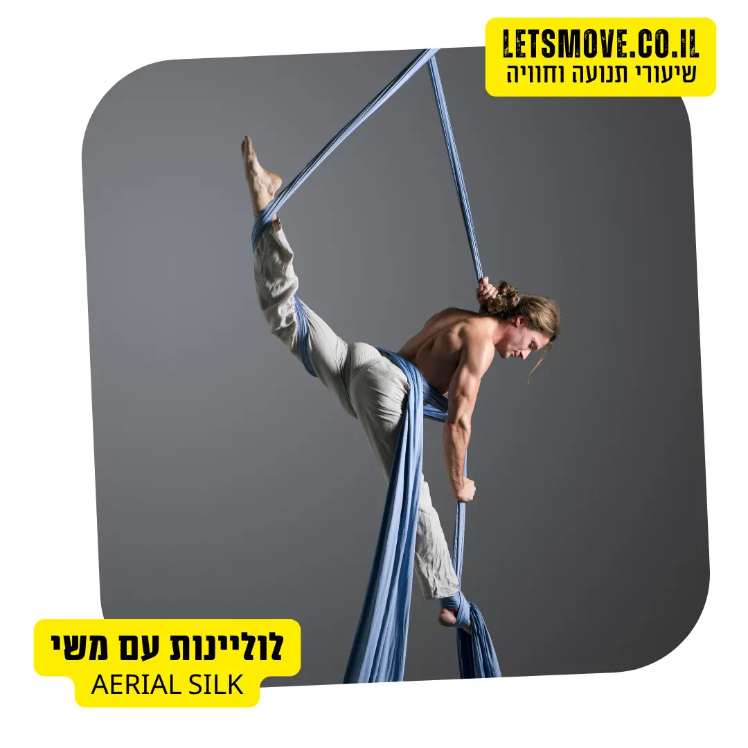 אקרובטיקה עם משי אלגנטיות בביצוע