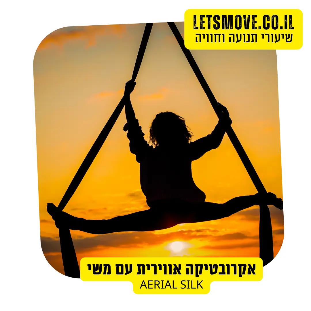 אקרובטיקה עם משי ילדים