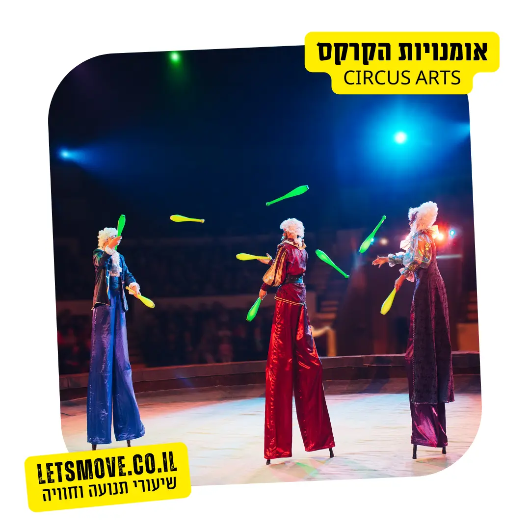 גאגלינג קרקסס