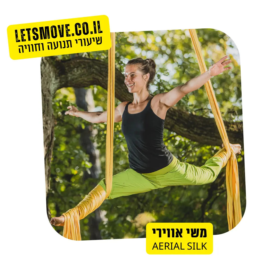 משי אווירי נשים