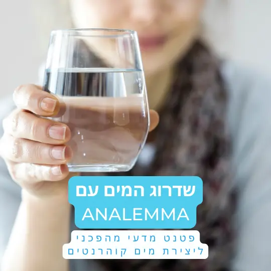 שדרוג-המים-למים-קוהרנטים-מכשיר-מדעי-