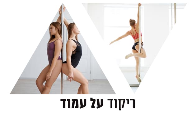 מורות שיעורי ריקוד על עמוד