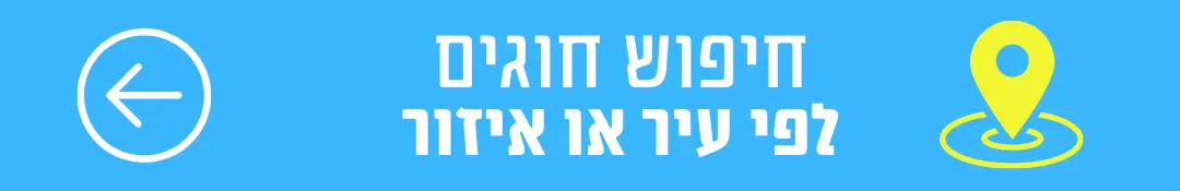 חיפוש-מורים-לפי-עיר